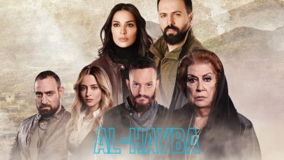 al hayba complet subtitrat romana sezonul 3, 2, 1 toate episoadele (1)