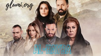 al-hayba-complet-subtitrat-romana-sezonul-3-toate-episoadele