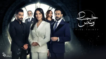 Secretul Conacului serial libanez episodul 1, 2, 3 online subtitrat romana